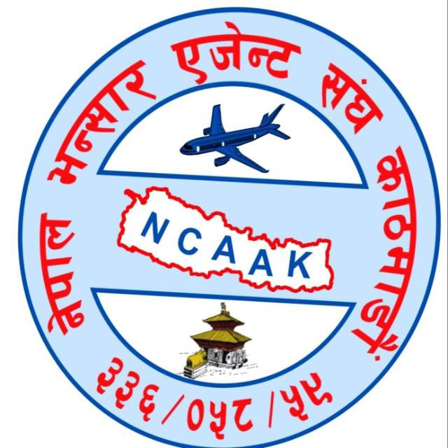 Nepal Customs Agent Association Kathmandu